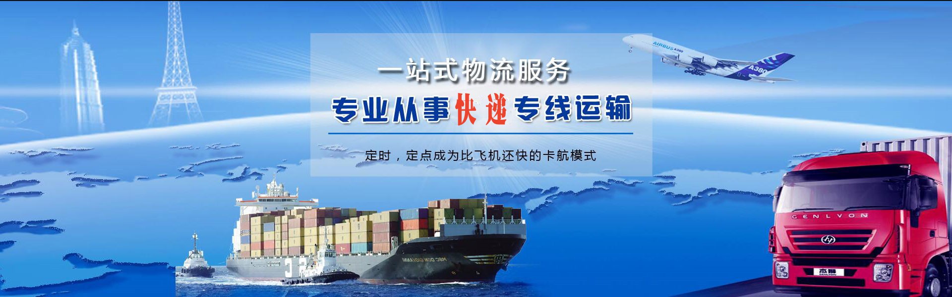 鄂托克前旗到克罗地亚物流公司-鄂托克前旗至克罗地亚物流专线-鄂托克前旗空运到克罗地亚-优时通物流有限公司